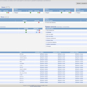Sego Sidebar & Widget Manager - Image 3